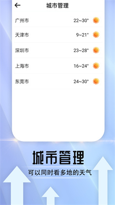 天气好伙伴汉化版下载-天气好伙伴汉化版 V1.0.0