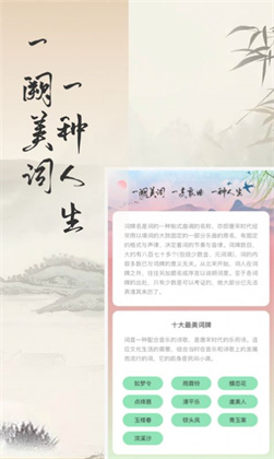 捏词精简版下载-捏词精简版 V1.0.1