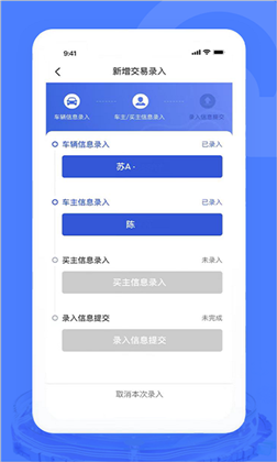 汽车交易宝手机版下载-汽车交易宝手机版 V1.2.9