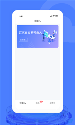 汽车交易宝手机版下载-汽车交易宝手机版 V1.2.9