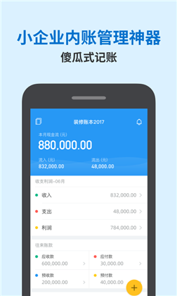 账王记账精简版下载-账王记账精简版 V7.8.13