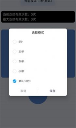 手速测试器2023最新版下载-手速测试器2023最新版 V1.1.1.0