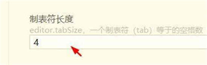 hbuilderx设置制表符长度方法