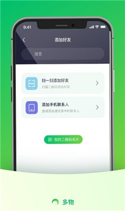 多物商城正式版下载-多物商城正式版 V2.0.1