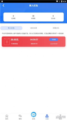 全民速推APP精简版下载-全民速推APP精简版 V3.3.1