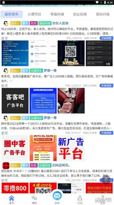 全民速推APP精简版下载-全民速推APP精简版 V3.3.1