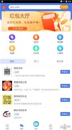 全民速推APP精简版下载-全民速推APP精简版 V3.3.1