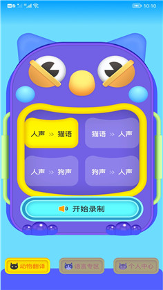 HeyPet助手定制版下载-HeyPet助手定制版 V1.1