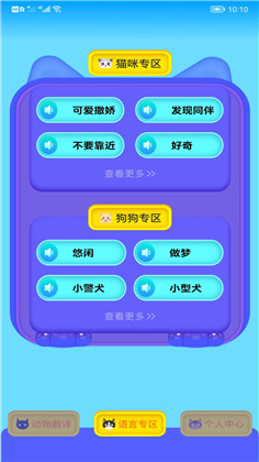 HeyPet助手定制版下载-HeyPet助手定制版 V1.1