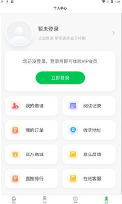 掌阅阁小说绿色版下载-掌阅阁小说绿色版 V1.0.0