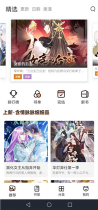 喵上漫画免费版下载-喵上漫画免费版 V1.8.3