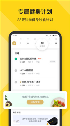 fit健身2023最新版下载-fit健身2023最新版 V6.6.4