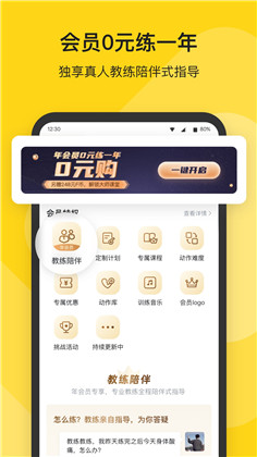 fit健身2023最新版下载-fit健身2023最新版 V6.6.4