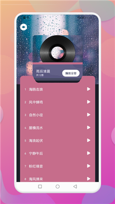 Dream白噪音绿色版下载-Dream白噪音绿色版 V1.1