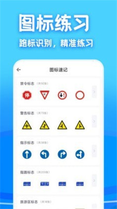 驾考课堂特别版下载-驾考课堂特别版 V1.0.5