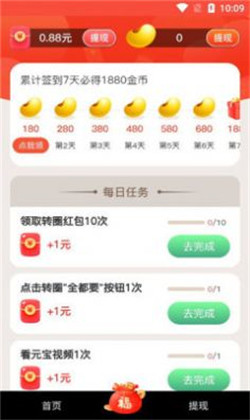 全民快乐刷汉化版下载-全民快乐刷汉化版 V5.0.2