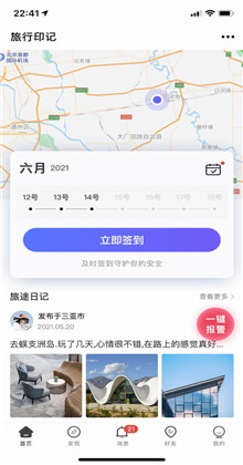 个人旅行助手安卓版下载-个人旅行助手安卓版 V1.0.0