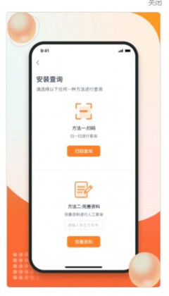 畅骑安卓版下载-畅骑安卓版 V1.0.0