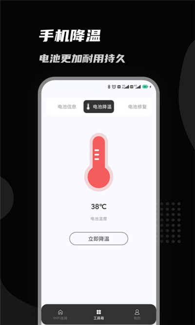 上邻接WiFi无广告版下载-上邻接WiFi无广告版 V1.0.0