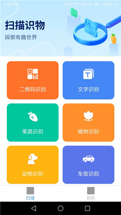 扫描智能宝安卓版下载-扫描智能宝安卓版 V1.0.5