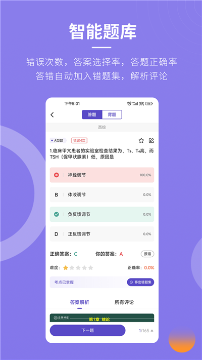 忠保医学稳定版下载-忠保医学稳定版 V1.0.2