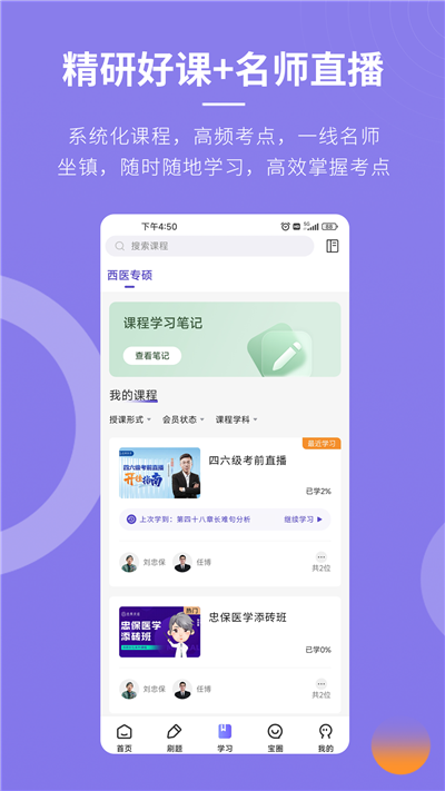 忠保医学稳定版下载-忠保医学稳定版 V1.0.2