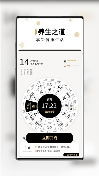 问真万年历便捷版下载-问真万年历便捷版 V1.0.0