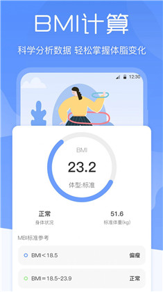 减肥体重记录器高级版下载-减肥体重记录器高级版 V3.0.2