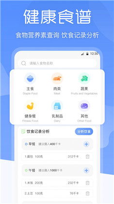 减肥体重记录器高级版下载-减肥体重记录器高级版 V3.0.2