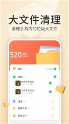 清理金管家免费版下载-清理金管家免费版 V1.0.1