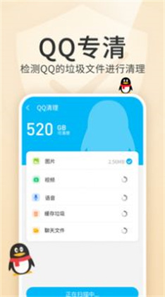 清理金管家免费版下载-清理金管家免费版 V1.0.1