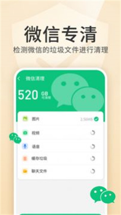 清理金管家免费版下载-清理金管家免费版 V1.0.1