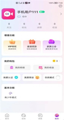 友爱相伴纯净版下载-友爱相伴纯净版 V1.0.6