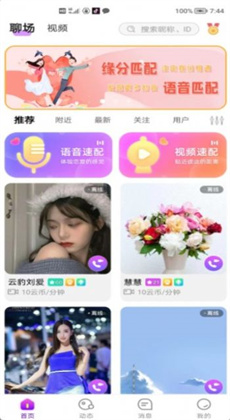 友爱相伴纯净版下载-友爱相伴纯净版 V1.0.6