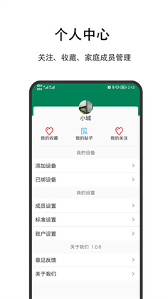 优瑞健康定制版下载-优瑞健康定制版 V1.0.0