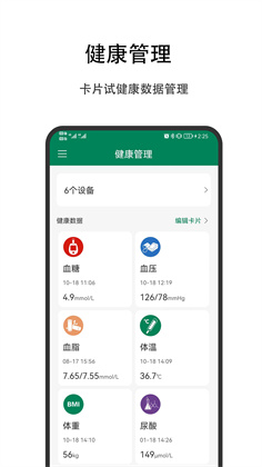 优瑞健康定制版下载-优瑞健康定制版 V1.0.0