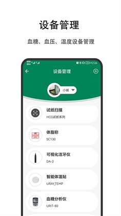 优瑞健康定制版下载-优瑞健康定制版 V1.0.0