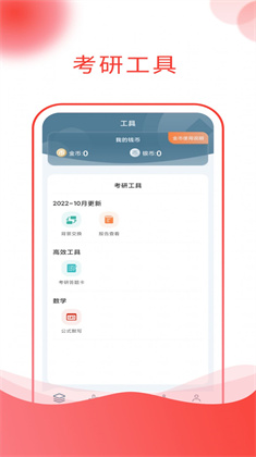 研迹专业版下载-研迹专业版 V1.0.0