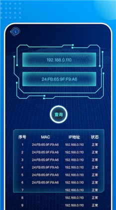 一键网络助手高级版下载-一键网络助手高级版 V1.1