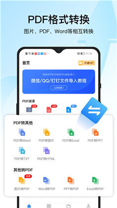 PDF转换器迅捷清爽版下载-PDF转换器迅捷清爽版 V6.5.0.0