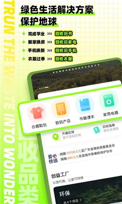 噢啦旧衣回收便捷版下载-噢啦旧衣回收便捷版 V3.7.5