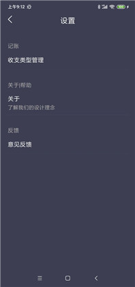 酸梅记账清爽版下载-酸梅记账清爽版 V1.0