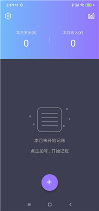 酸梅记账清爽版下载-酸梅记账清爽版 V1.0