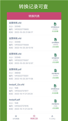 OFD转换助手便捷版下载-OFD转换助手便捷版 V1.0.0