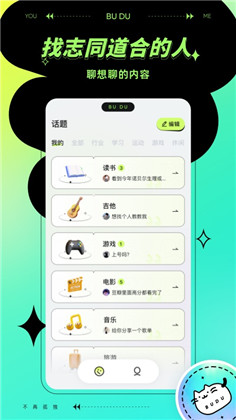 不独特别版下载-不独特别版 V1.0.0