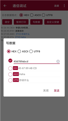 USB调试器高级版下载-USB调试器高级版 V1.2.1