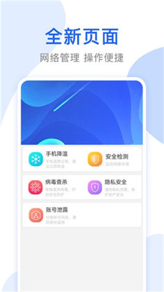 万能上网助手vip版下载-万能上网助手vip版 V1.2