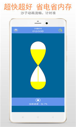 小智沙漏稳定版下载-小智沙漏稳定版 V3.1.5