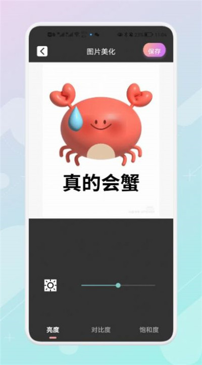 ps图片美化工坊正式版下载-ps图片美化工坊正式版 V1.2