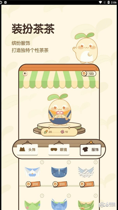 茶茶账纯净版下载-茶茶账纯净版 V1.0.0